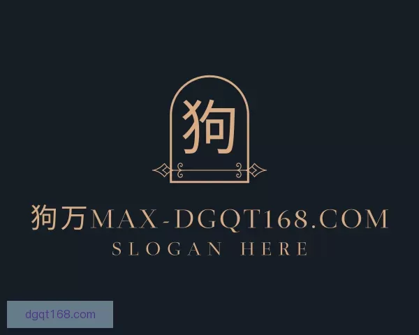 知道概率狗万max